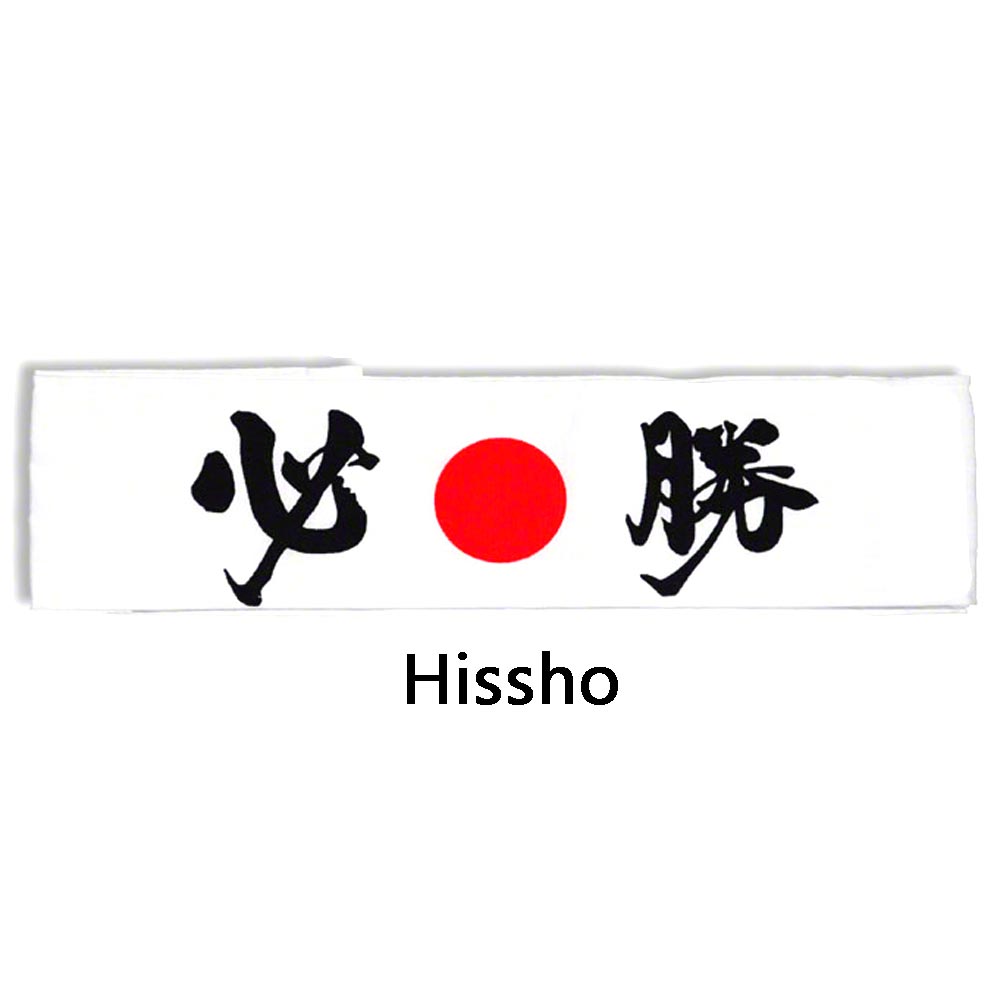 Details about   Japanese Winning Headbands Hachimaki MUST WIN HISSHO Martial Art Bandanas White 