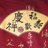 Red Japanese kimono for men with golden prosperity fans